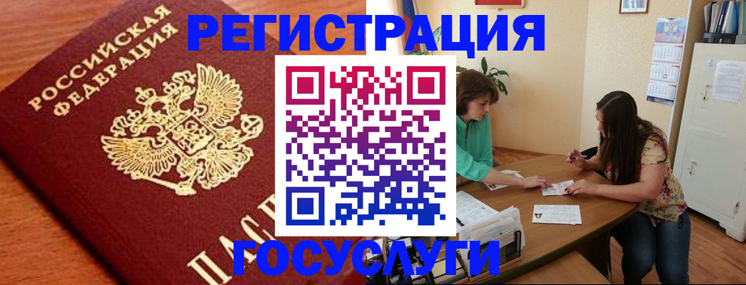 прописка для кредита в Пензенской области