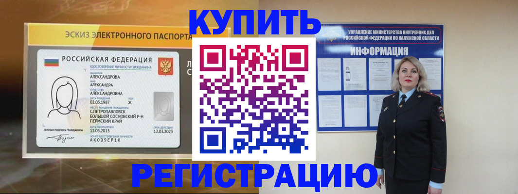 миграционный учет в Пензенской области