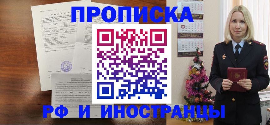 временная регистрация адрес в Пензенской области