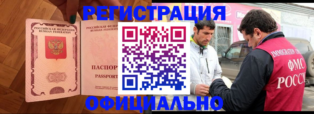 прописка ребенка в Пензенской области