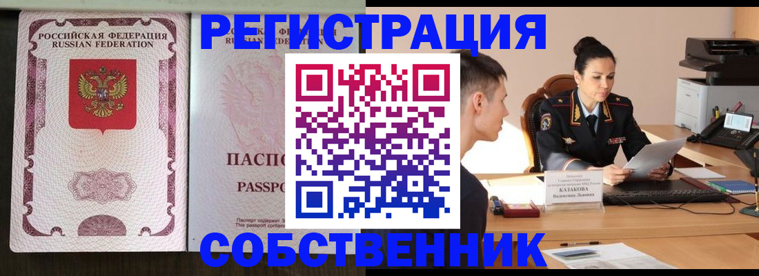 временная регистрация поиск в Пензенской области