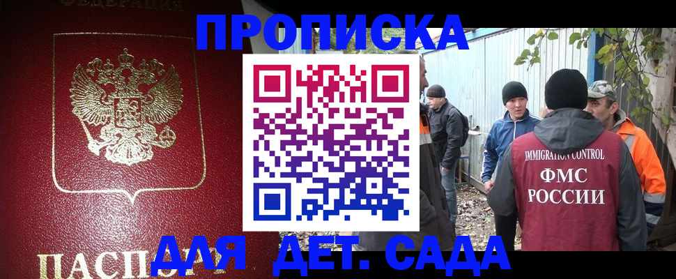 миграционный учет в Пензенской области