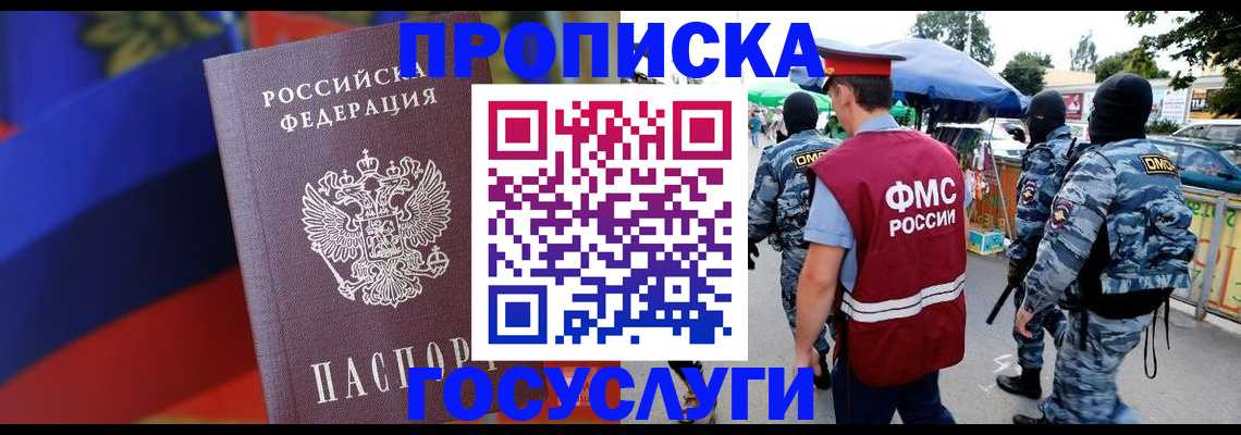 регистрация в Пензенской области